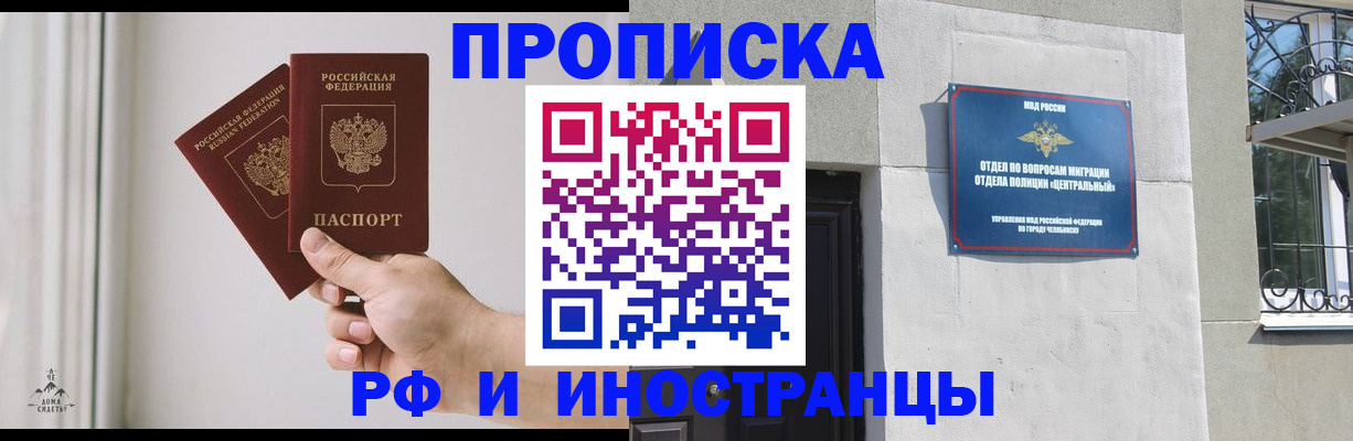 временная регистрация адрес в Йошкар-Оле