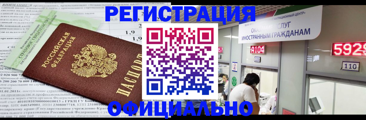 временная регистрация надежно в Йошкар-Оле