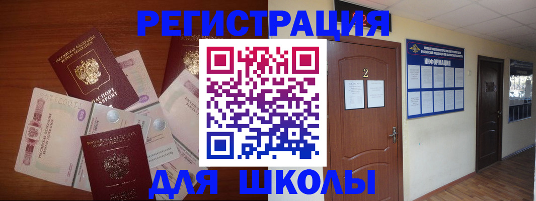прописка паспорт в Йошкар-Оле