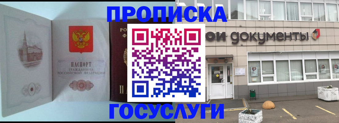 временная регистрация купить в Йошкар-Оле