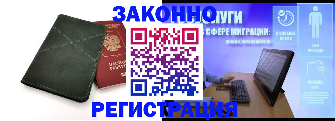 временная регистрация для всех в Йошкар-Оле